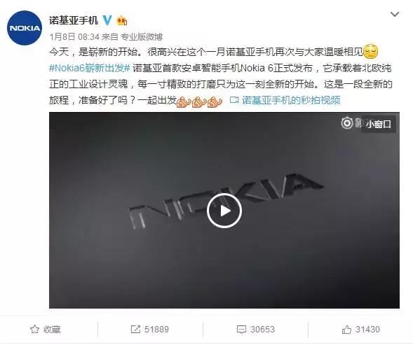 诺基亚正式回归！发布第一款机型Nokia6，你还会买吗？