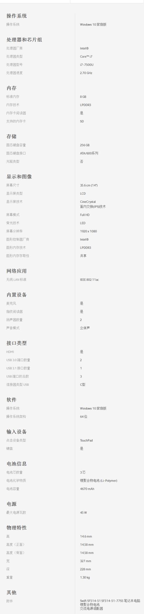 蜂鳥S5完美進化 Acer蜂鳥Swift 5評測