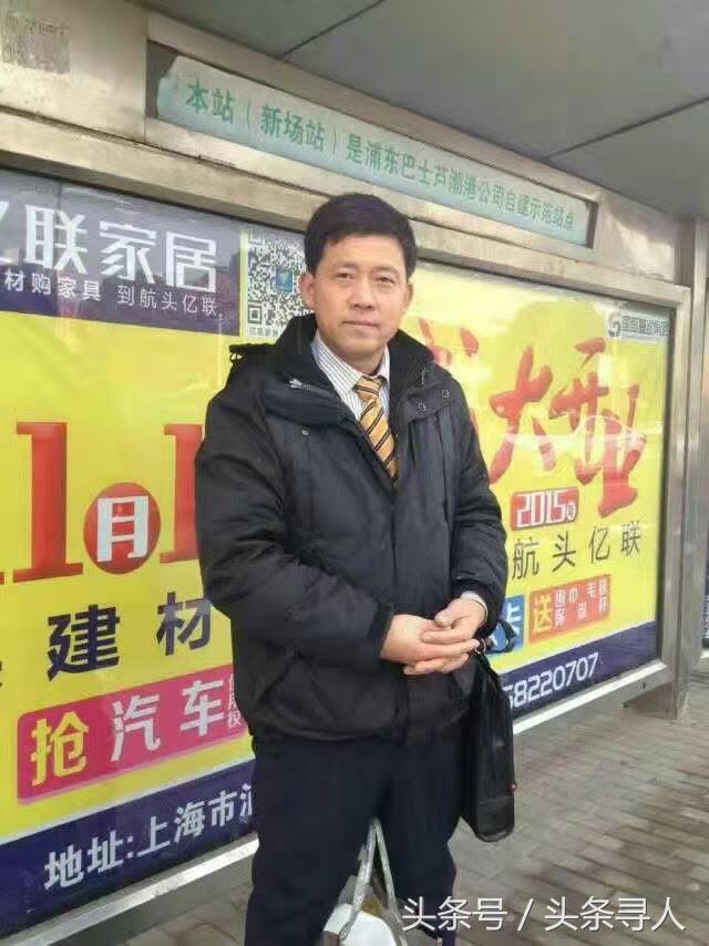 紧急寻人：上海52岁男子走失，身高1米7，患脑梗记忆力较差