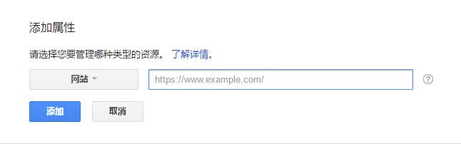 如何加入google站长平台工具