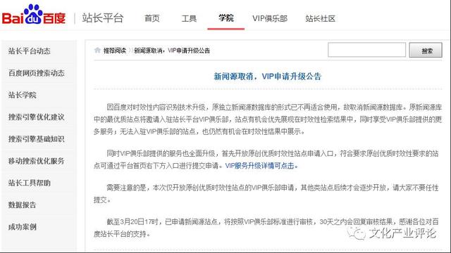 百度新闻源是啥？对内容创业有何影响？