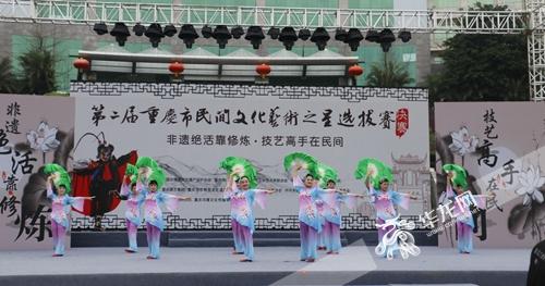 第二届重庆市民间文化艺术之星选拔赛（决赛）今日开赛