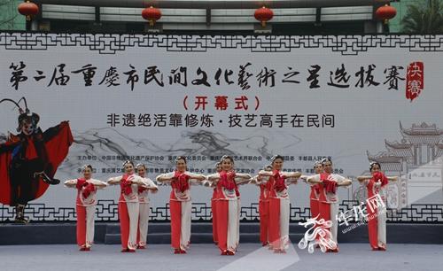 第二届重庆市民间文化艺术之星选拔赛（决赛）今日开赛
