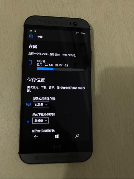 597大洋入手HTC M8，简直不要太划算