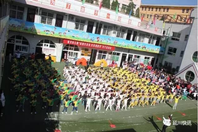 延川城关幼儿园丨“家园齐运动 共筑健康梦”亲子运动会