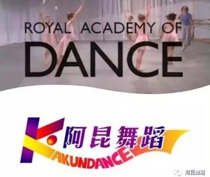 济南舞蹈培训班 英国皇家Royal dance全球限量40名