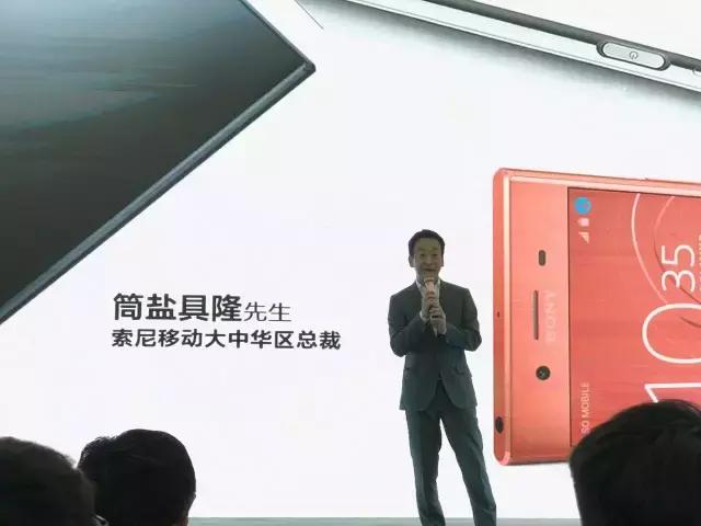 秘笈取出了聪明才智，sonyXPERIA XZ Premium！