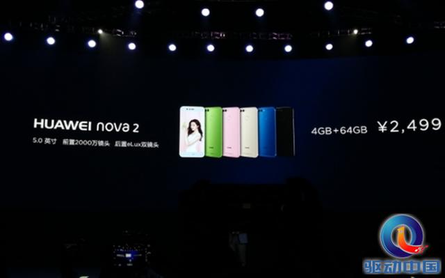 华为nova 2/nova 2 Plus发布：后置双摄，售价2499元起