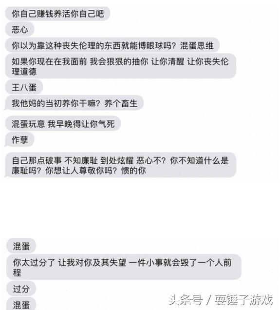 游戏知名解说撕逼了：C菌和莫璃居然是同性恋？