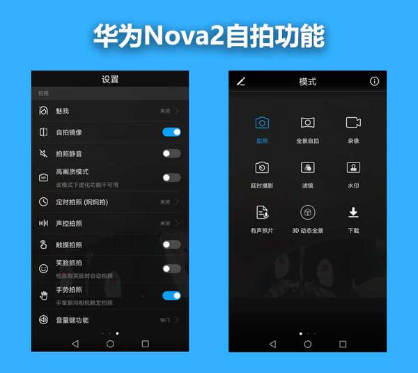 新玩法 HUAWEI nova 2 Plus使用体验