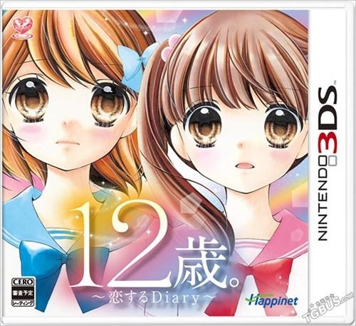 少女漫画《12岁》第二弹新作游戏登陆3DS平台