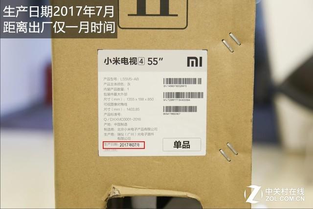 年度55吋互联网TV横评：小米电视4开箱