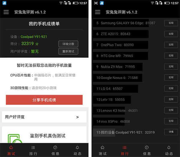 酷派锋尚Pro2评测:温润如玉的3.0D双曲面