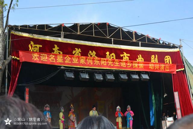 豫西宜阳黑山（庙会）文化节
