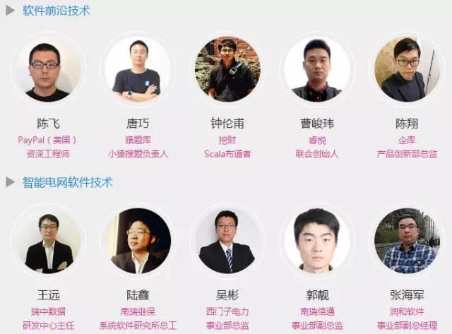 猛戳：中国软件开发者大会即将开幕