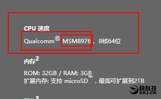 3799元HTC新旗舰中国竟用652！820版不幸