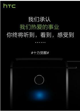 执着于心，HTC 10国行820版本正式上线！