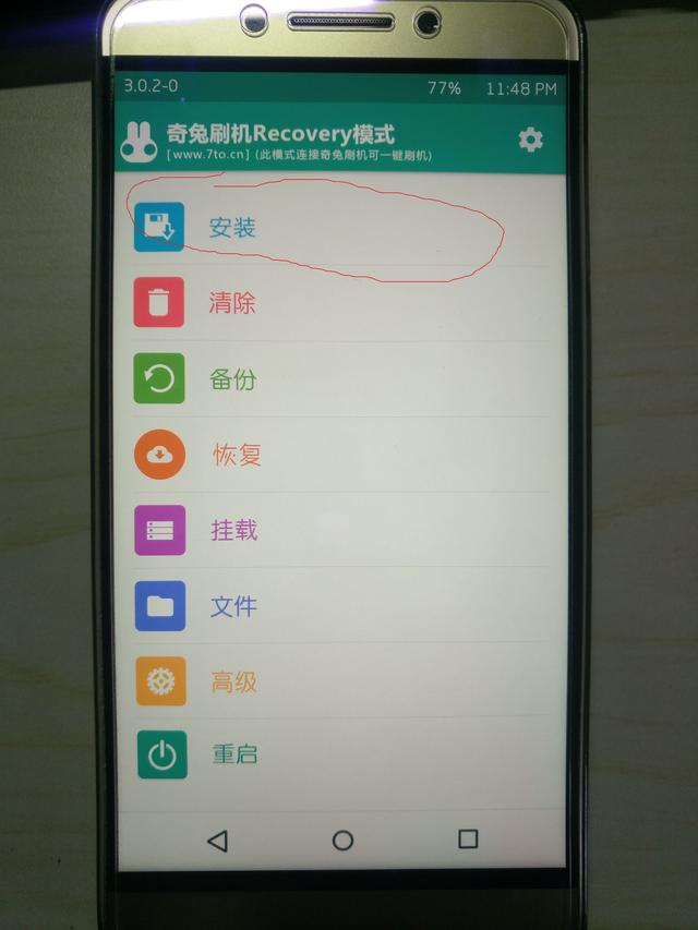 最详细的乐视Pro3，卡刷第三方ROM包，图文教程