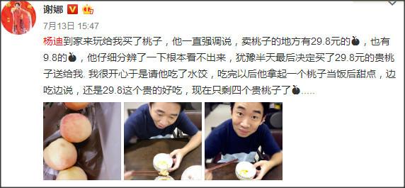 杜海涛带蛋糕探望谢娜结果自己吃了 这抠门绝招师从杨迪！