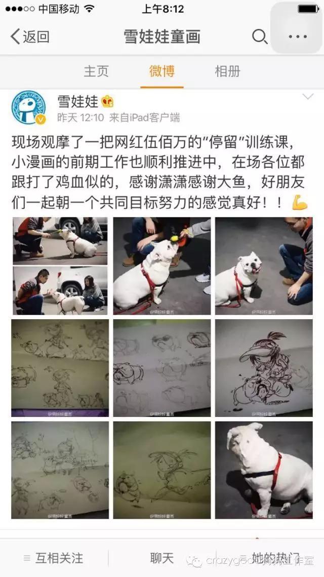 伍佰万：携手雪娃娃童画，用漫画告诉大家狗狗行为训练