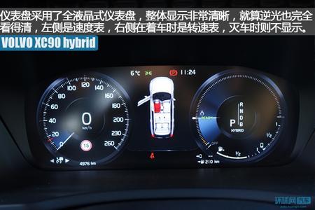 拒绝随波逐流 试驾沃尔沃XC90 T8混动版