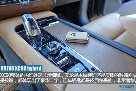 拒绝随波逐流 试驾沃尔沃XC90 T8混动版