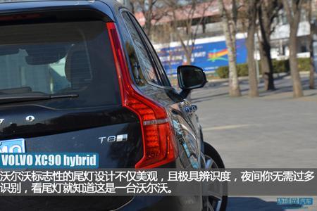 拒绝随波逐流 试驾沃尔沃XC90 T8混动版