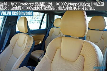 拒绝随波逐流 试驾沃尔沃XC90 T8混动版