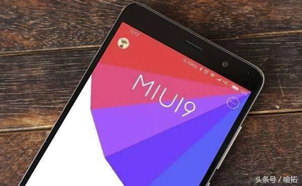 MIUI 9全方位升級稳定版！良知小米手机竟适用1s型号 限时秒杀iOS、华为公司？