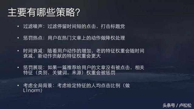 今日头条推荐算法原理全文详解