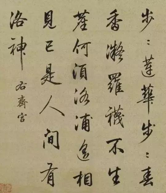 字画俱美!故宫精品《十宫帖》欣赏