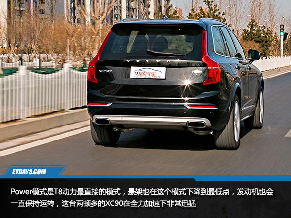 試駕沃爾沃XC 90 T8插電混動(dòng)，寒冬里的一股激情