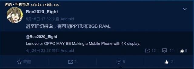 搭载骁龙823 传OPPO Find 9配8GB内存