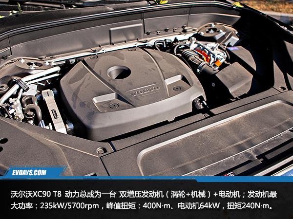 試駕沃爾沃XC 90 T8插電混動(dòng)，寒冬里的一股激情