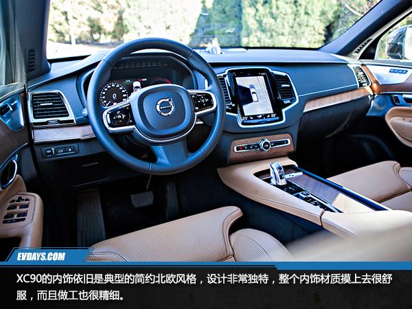 試駕沃爾沃XC 90 T8插電混動，寒冬里的一股激情