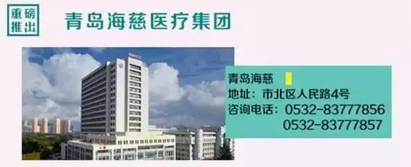 青岛各大正规医院及最强科室名单，人手一份珍藏不叨叨！