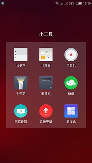 小屏手机nubia Z11 mini是怎样的体验？