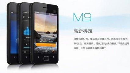 手机界的哥哥——M9