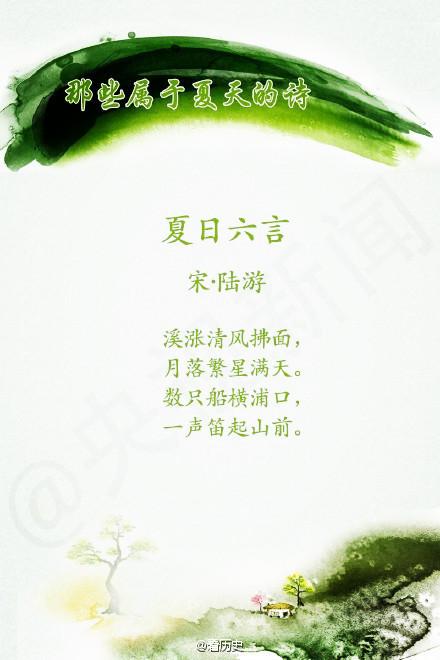 有关夏的诗句那些属于夏天的诗