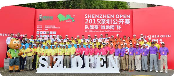 业余高尔夫已原力觉醒 2016深圳公开赛队际赛等你来战