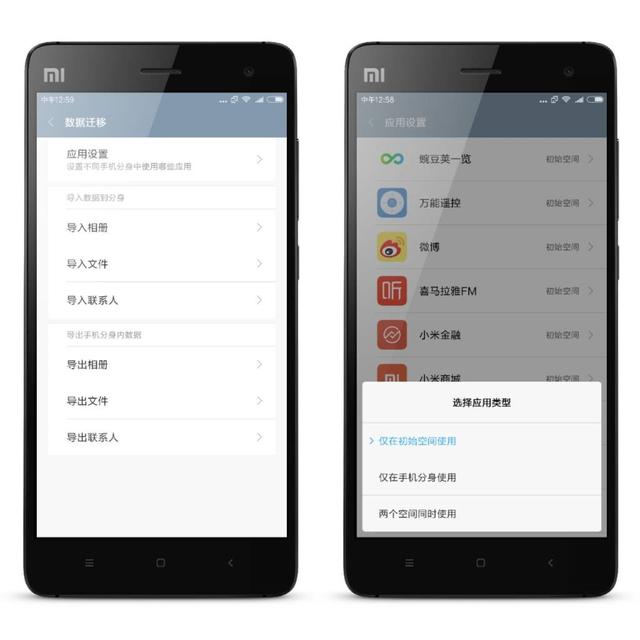 MIUI 8 开发版｜小米4极速上手