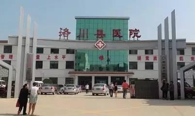 洛川县医院：紧密型立体化托管探路者