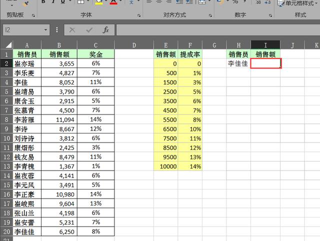 VLOOKUP函数的使用方法详解