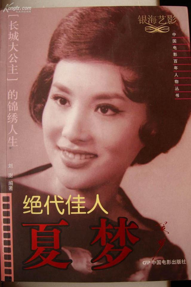 她是小龙女原型，金庸为她量身打造剧本，更是中国最美赫本！