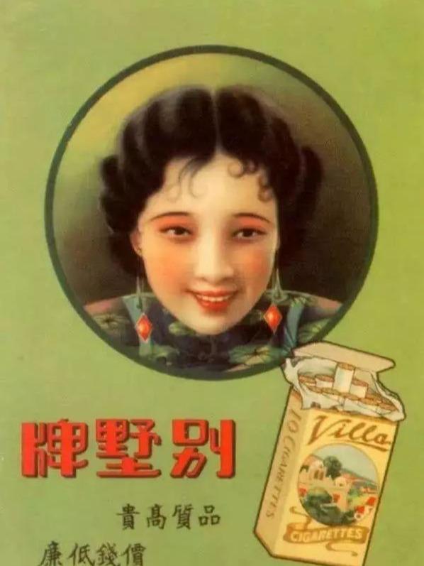 民国时期的香烟广告，美女成为香烟中的绝对主角