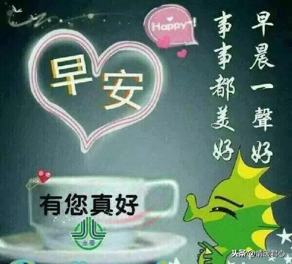 週末短信問候-週六早安祝福,微信群問大家好圖片