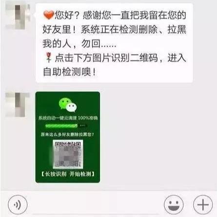 好友清理 测试勿回图片