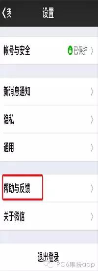 技巧｜ios10微信卡顿和闪退怎么办？