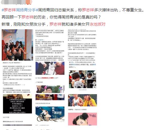 首届！娱乐圈版“渣男101”已上线,你pick谁C位出