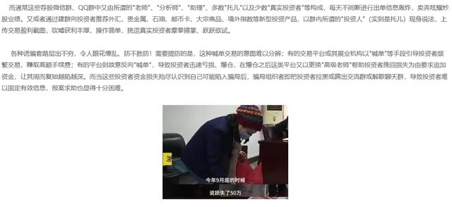 基金微信群？推荐基金跟投？对不起NO！我不会去